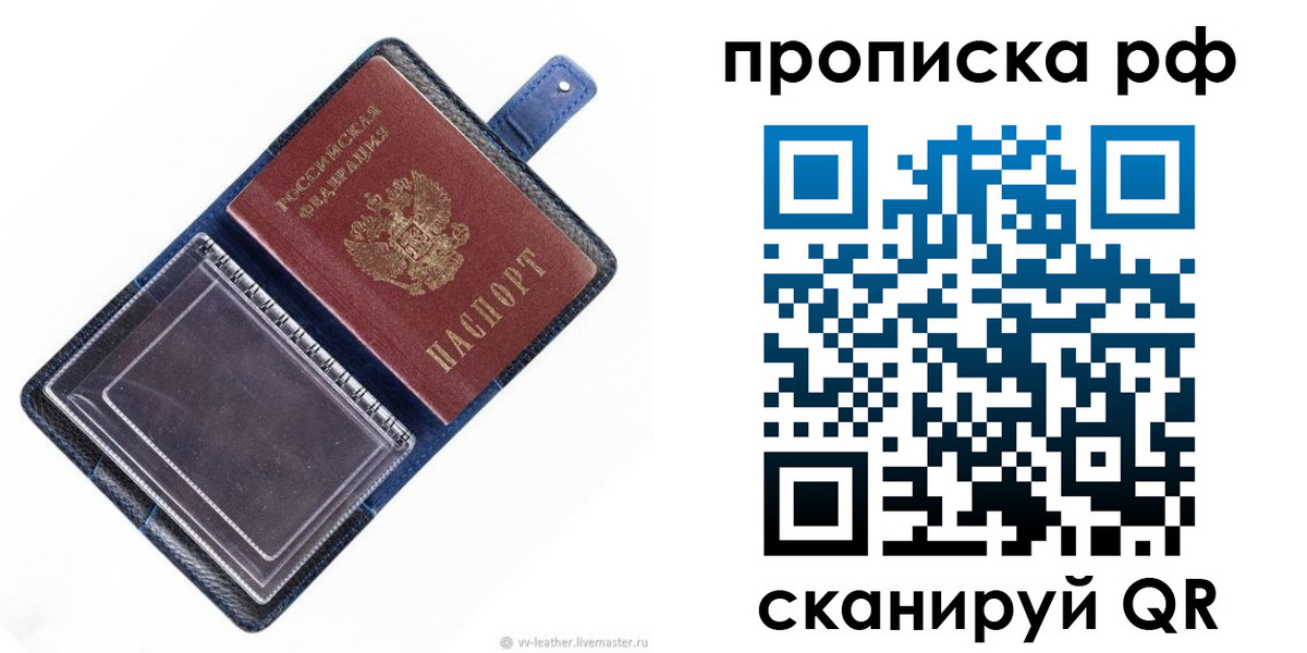 прописка штамп в Переславль-Залесском