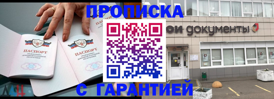прописка паспорт в Переславль-Залесском