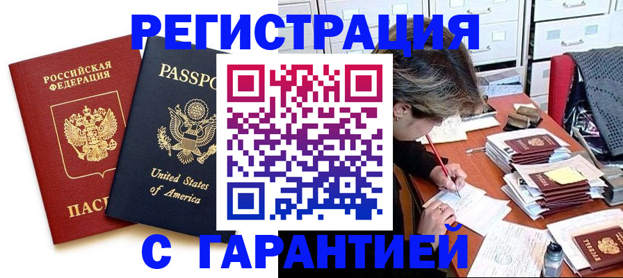 прописка ребенка в Переславль-Залесском