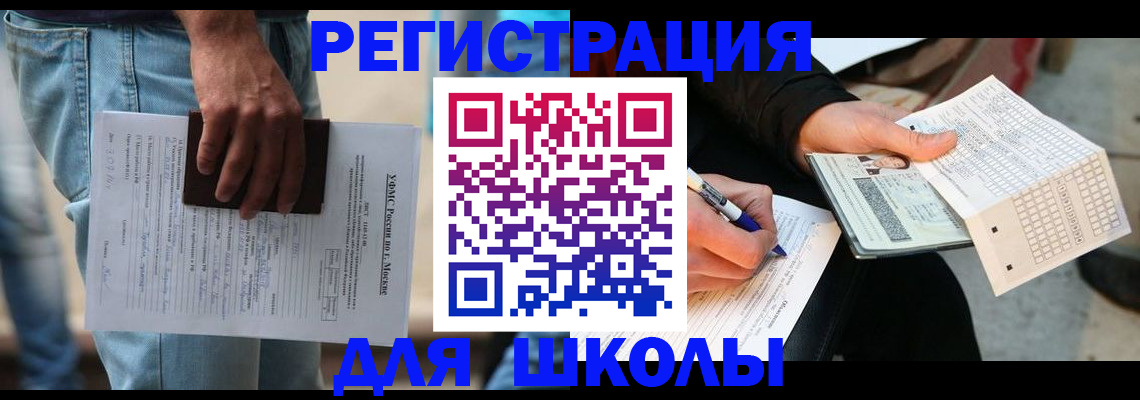 где прописаться в Переславль-Залесском