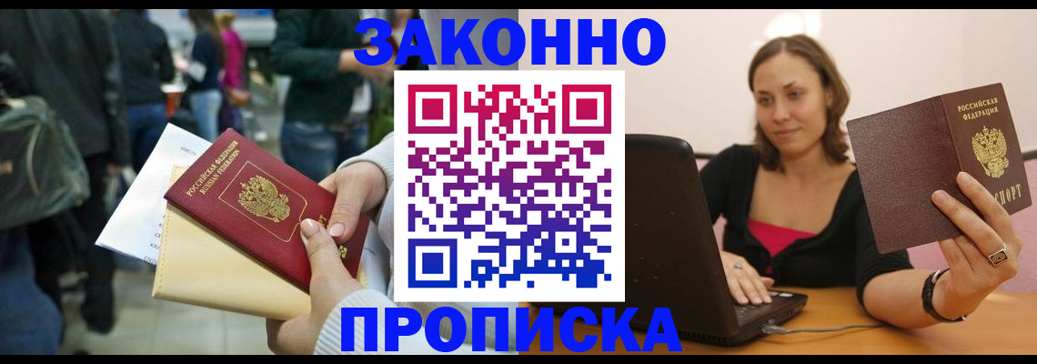 временная регистрация законно в Переславль-Залесском