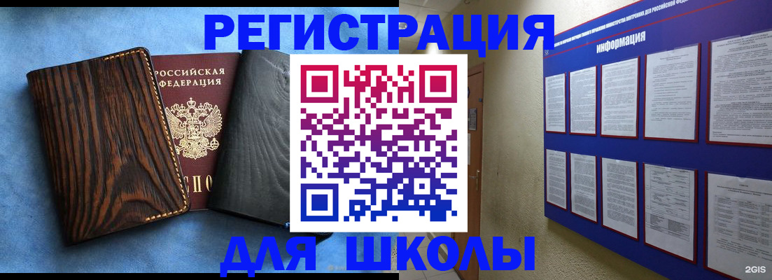 регистрация в Переславль-Залесском