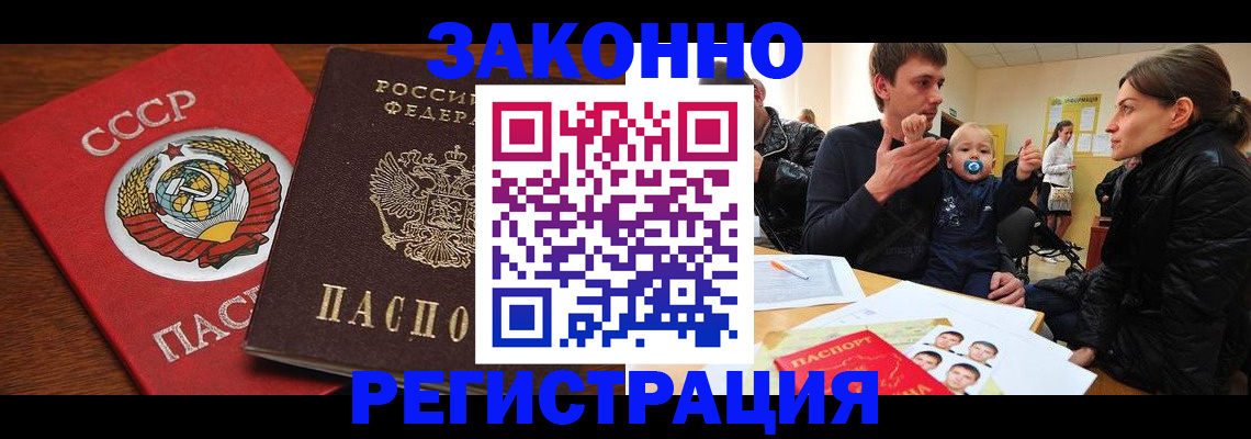 временная регистрация гарантия в Переславль-Залесском